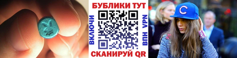 Купить  Валуйки  Экстази таблы 