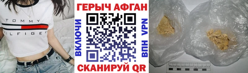 ГЕРОИН герыч  Купить закладки  Валуйки 