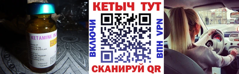 Купить закладки  Валуйки  Кетамин VHQ 