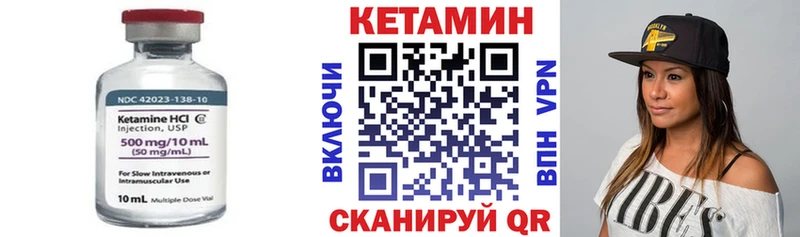 КЕТАМИН ketamine Валуйки