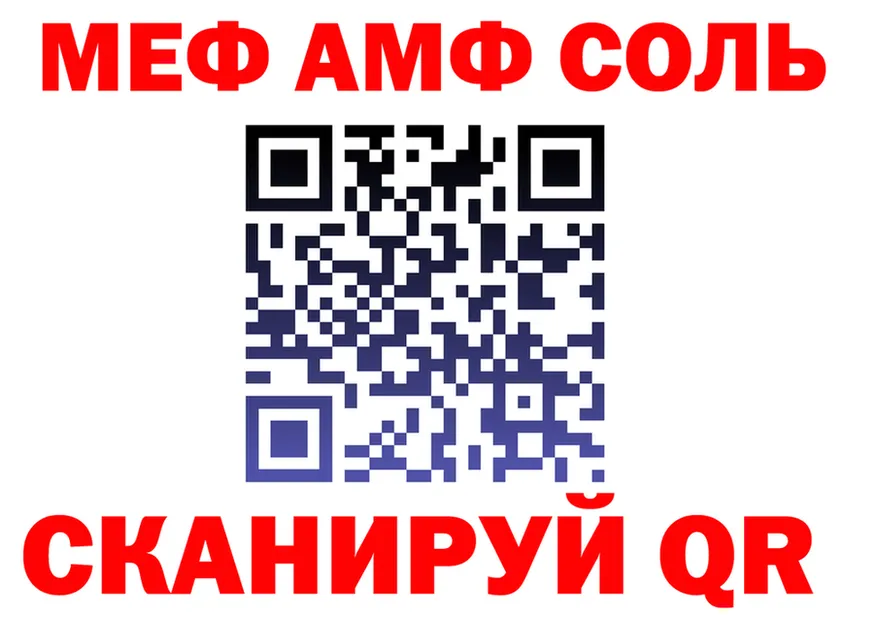 МЯУ-МЯУ VHQ как войти это мега Валуйки