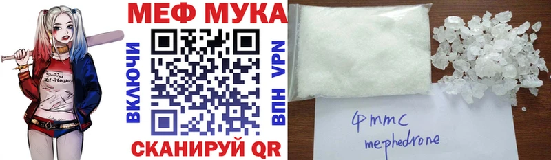 МЕФ кристаллы  Валуйки 