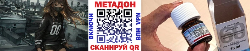 МЕТАДОН methadone  Купить закладки  Валуйки 