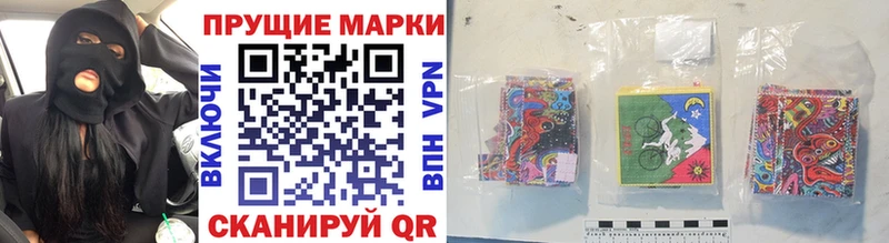 Марки NBOMe 1,8мг  Купить  Валуйки 